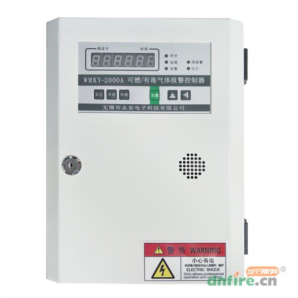 WMKY-2000A型多點(diǎn)氣體檢測(cè)控制器,永安電子,氣體報(bào)警控制器