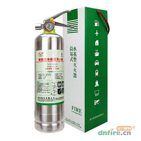 MSJ980水基型滅火器,浙安,滅火器材