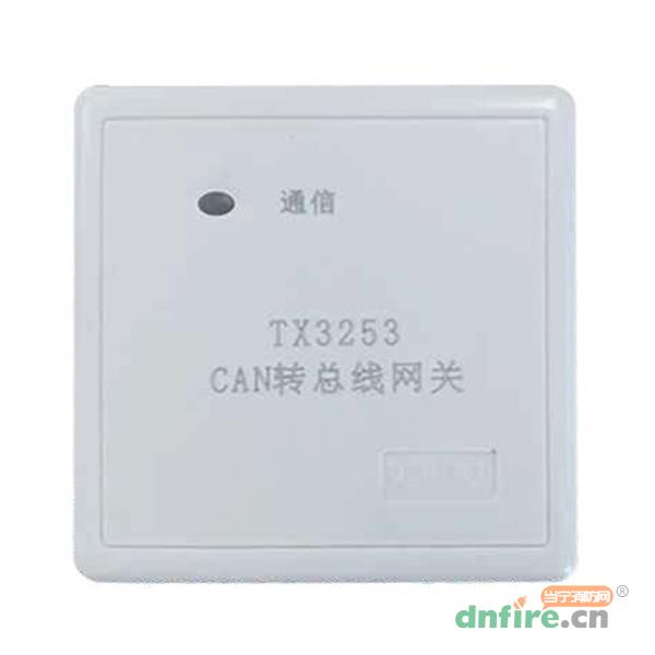 TX3253 CAN轉總線網(wǎng)關,中消云,消防物聯(lián)網(wǎng)