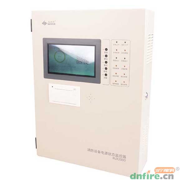 HJX2000消防設備電源監(jiān)控主機,豪沃爾,消防設備電源狀態(tài)監(jiān)控器