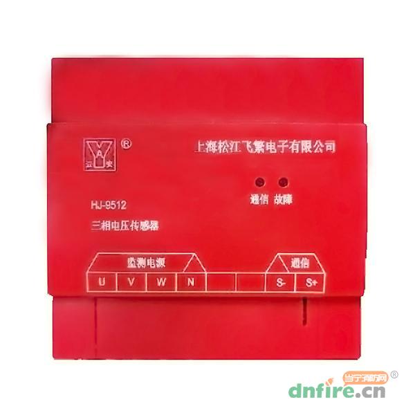 HJ-9512三相電壓監(jiān)控模塊傳感器,松江,傳感器