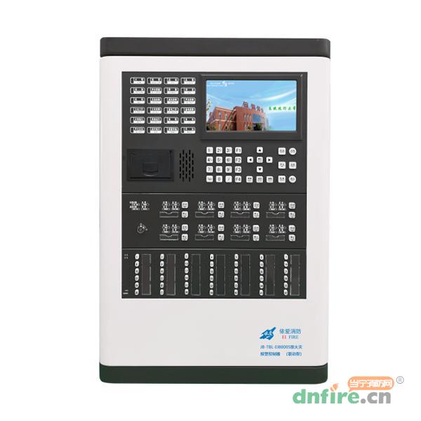 JB-TBL-EI8000S火災(zāi)報(bào)警控制器(聯(lián)動(dòng)型),依愛(ài),火災(zāi)報(bào)警控制器