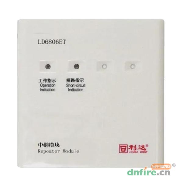 LD6806ET中繼模塊,利達消防,中繼模塊