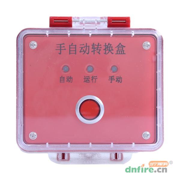 CH8507BFS防水型手自動(dòng)轉(zhuǎn)換盒,西核彩橋,手自動(dòng)轉(zhuǎn)換開(kāi)關(guān)