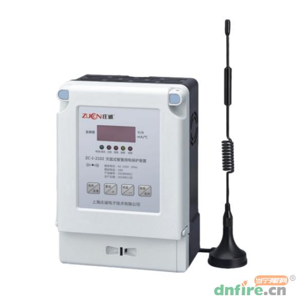 ZC-I-2102滅弧式智慧用電保護(hù)裝置