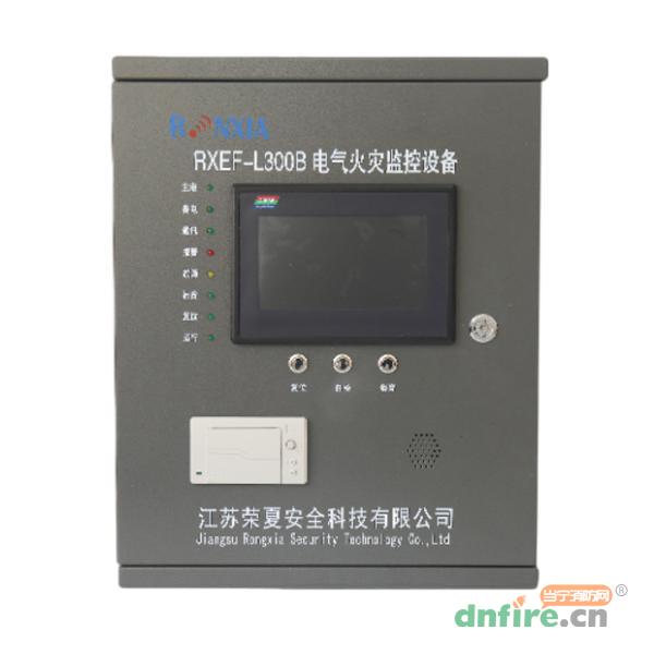 RXEF-L300B電氣火災(zāi)監(jiān)控設(shè)備