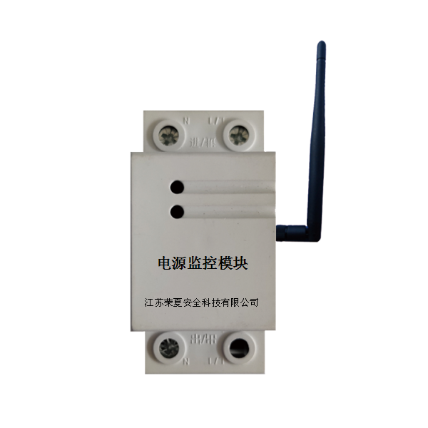 電源監(jiān)控模塊
