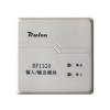 RF1320輸入/輸出模塊,銳安科技,輸入輸出模塊
