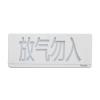TX3317氣體釋放警報(bào)器 放氣指示燈,,