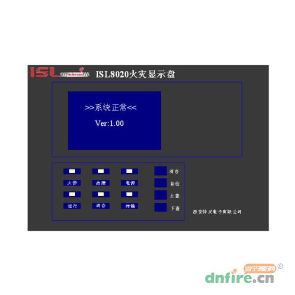 ISL8020火災顯示盤