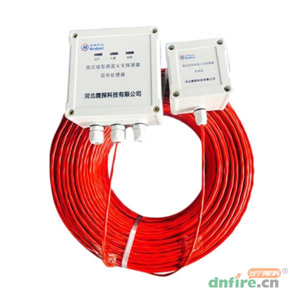 JTW-LD-WT302纜式線型感溫火災(zāi)探測(cè)器,微探科技,可恢復(fù)式
