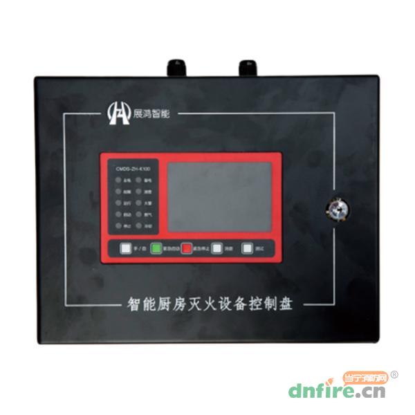 智能廚房滅火設(shè)備控制盤,展鴻智能,廚房自動(dòng)滅火裝置