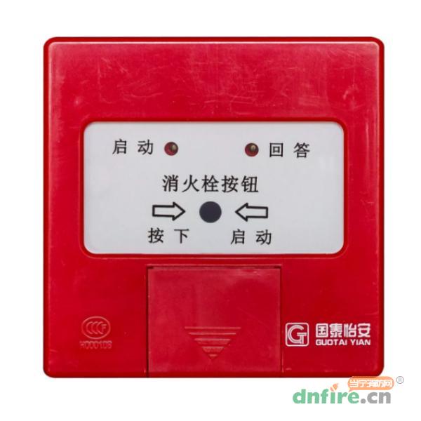 GM702消火栓按鈕,國泰怡安,消火栓按鈕