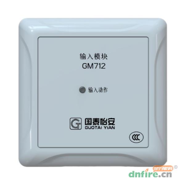 GM712輸入模塊,國(guó)泰怡安,輸入模塊