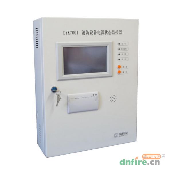 DYK7001消防設備電源狀態(tài)監(jiān)控器