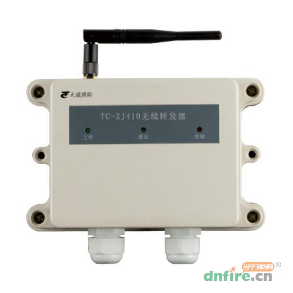 TC-ZJ410無線轉(zhuǎn)發(fā)器,天成消防,消防物聯(lián)網(wǎng)
