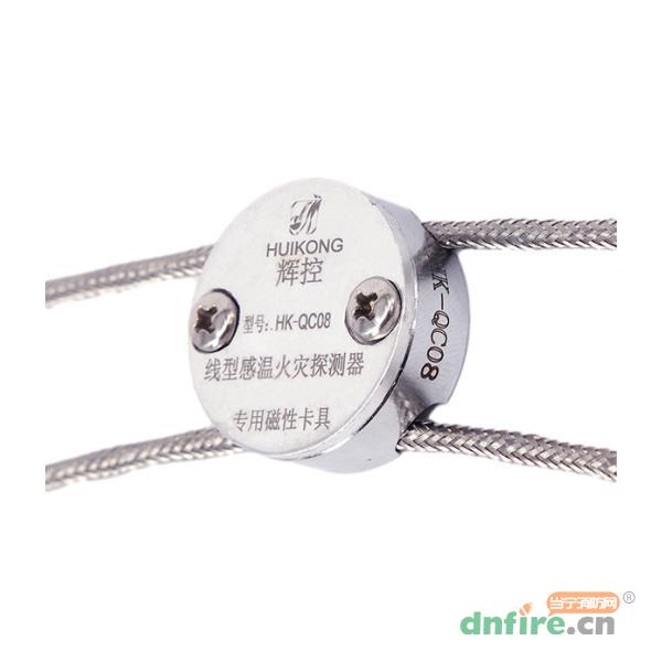 HK-QC系列線纜專用磁性夾具,輝控電子,火災探測器附件