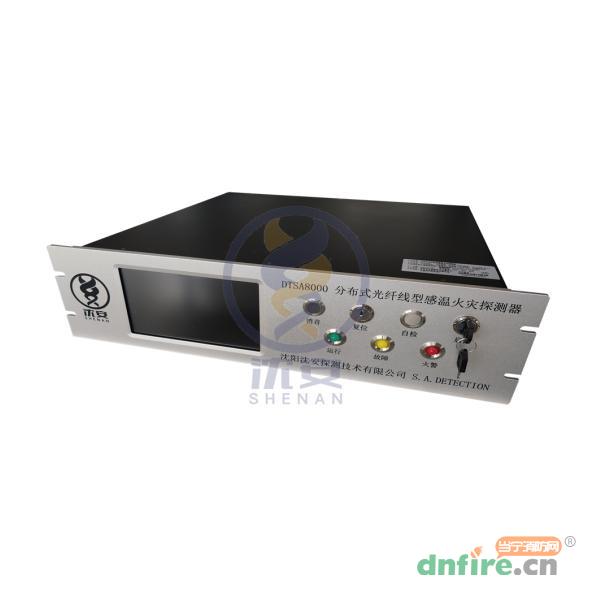 DTSA8000分布式光纖線型感溫火災探測器,沈安,分布式光纖線型感溫火災探測器