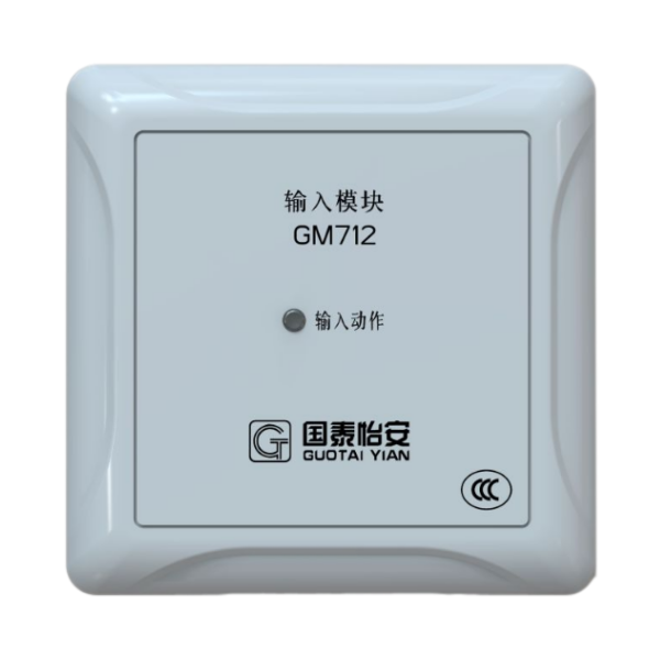 GM712輸入...