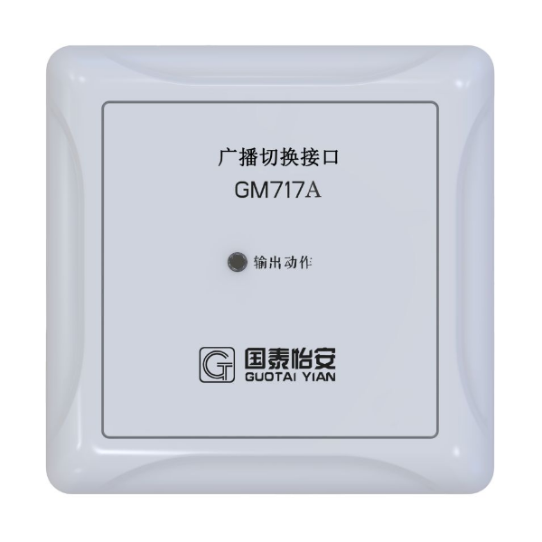 GM717A廣...