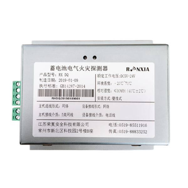 RX DQ蓄電...