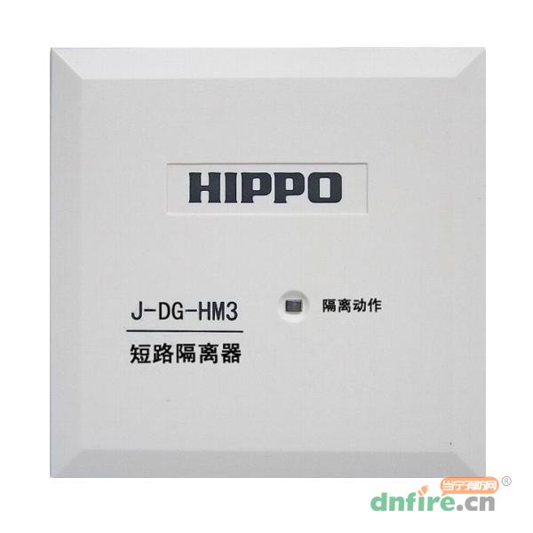 J-DG-HM3短路隔離器,河馬HIPPO,隔離器