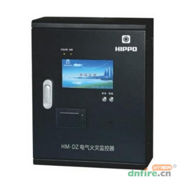 HM-DZ系列電氣火災(zāi)監(jiān)控設(shè)備