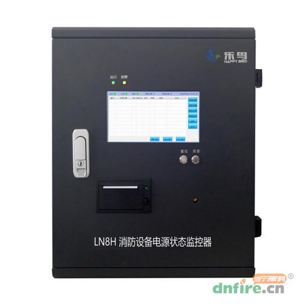LN8H消防設(shè)備電源狀態(tài)監(jiān)控器,樂鳥,消防設(shè)備電源狀態(tài)監(jiān)控器