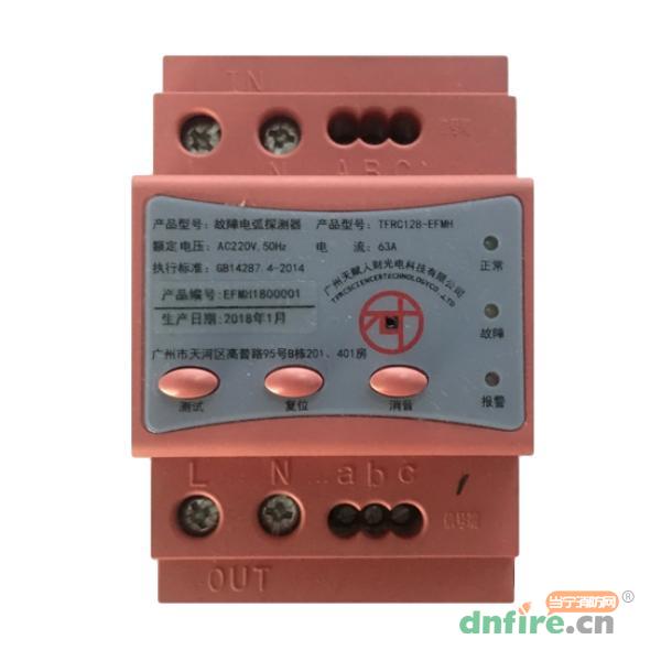 TFRC128-EFMH故障電弧探測器,天賦人財,故障電弧探測器