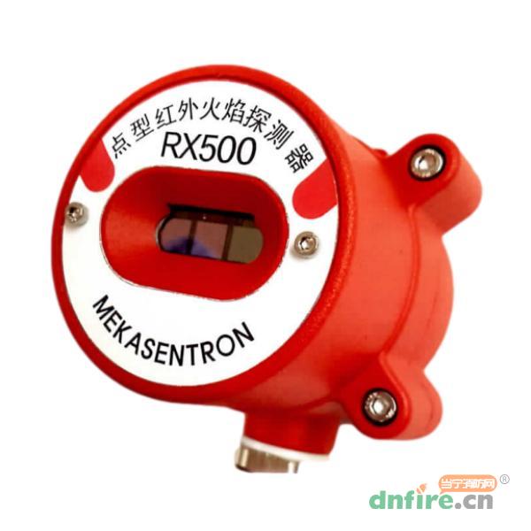 RX500點型紅外火焰器,麥卡龍Mekasentron,紅外火焰探測器