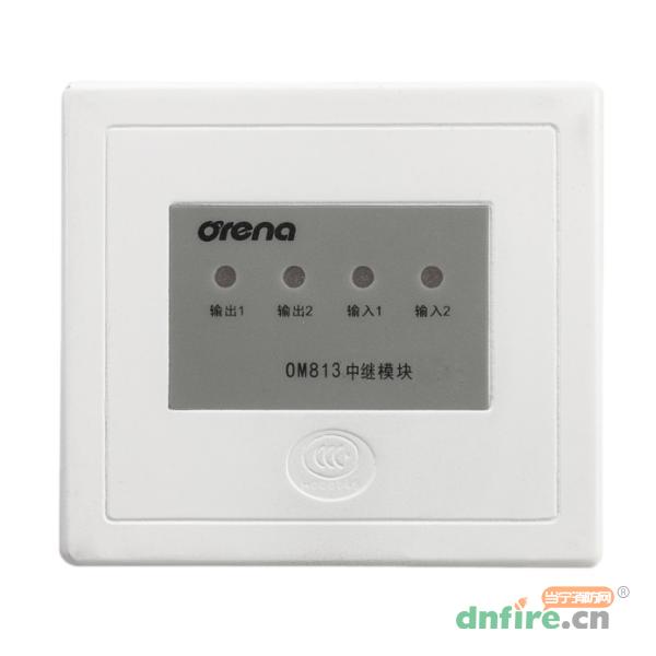 OM813中繼模塊,奧瑞那,中繼模塊