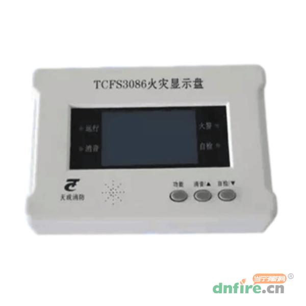 TCFS3086火災顯示盤,天成消防,漢字顯示