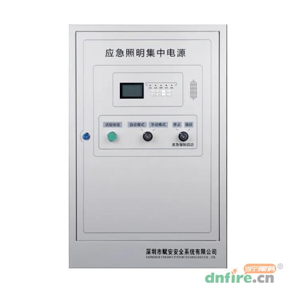 FS-D-0.3KVA-7636B應急照明集中電源,賦安,應急照明集中電源