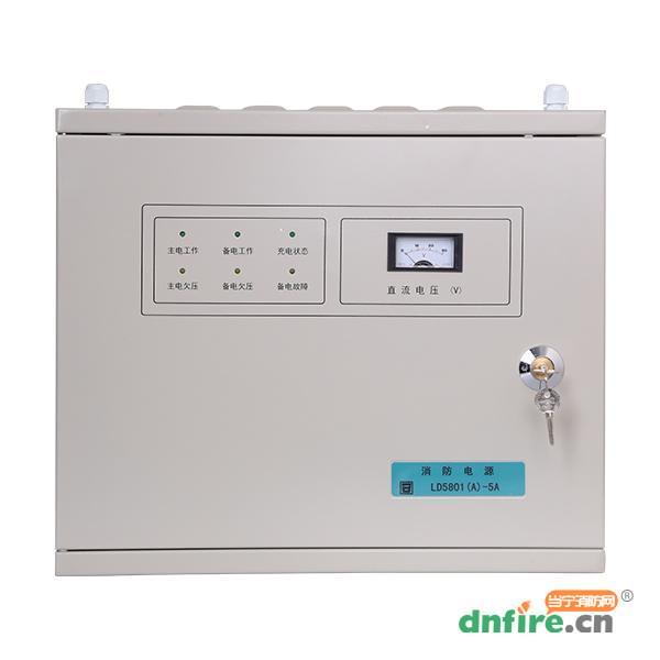 LD5801(A)-10A壁掛式聯(lián)動電源,利達消防,網(wǎng)絡型