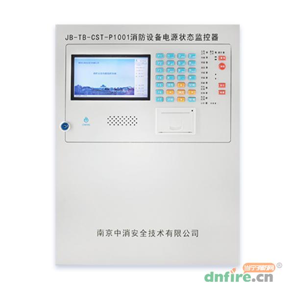 JB-TB-CST-P1001消防設(shè)備電源狀態(tài)監(jiān)控器,南京中消,消防設(shè)備電源狀態(tài)監(jiān)控器