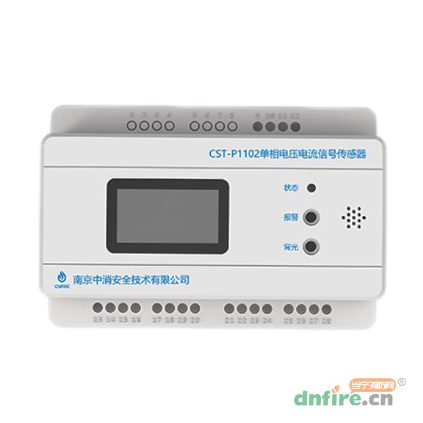 CST-P1102單相電壓電流信號(hào)傳感器,南京中消,傳感器