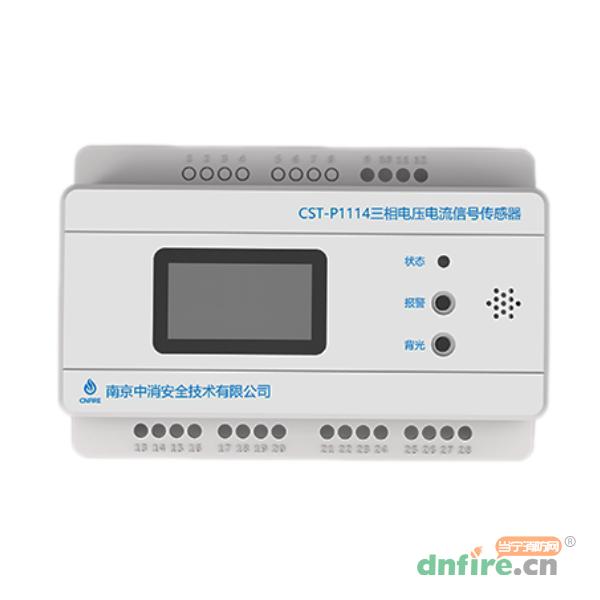 CST-P1114三相電壓電流信號(hào)傳感器,南京中消,傳感器