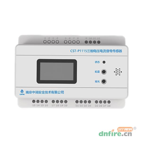 CST-P1115三相電壓信號(hào)傳感器 雙路,南京中消,傳感器