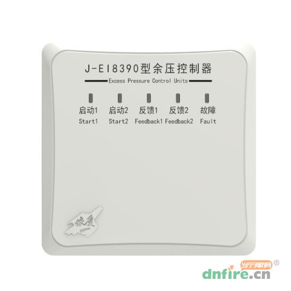 J-EI8390型余壓控制器