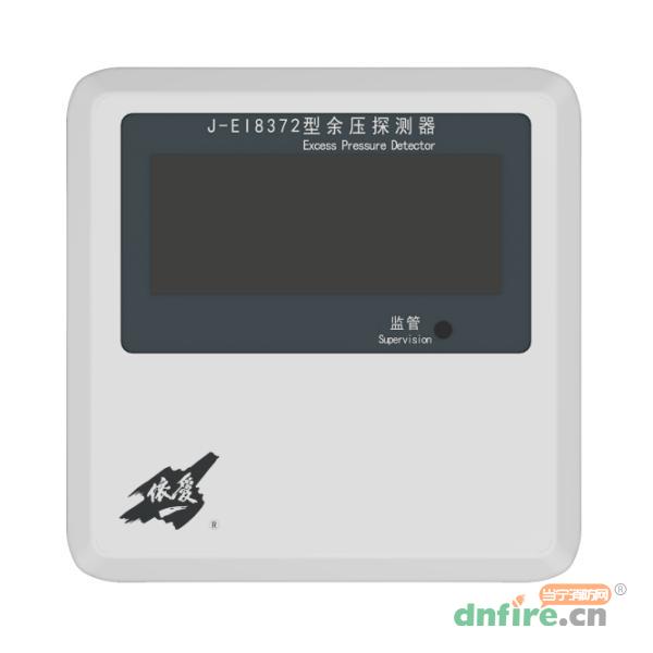 J-EI8372型余壓探測(cè)器