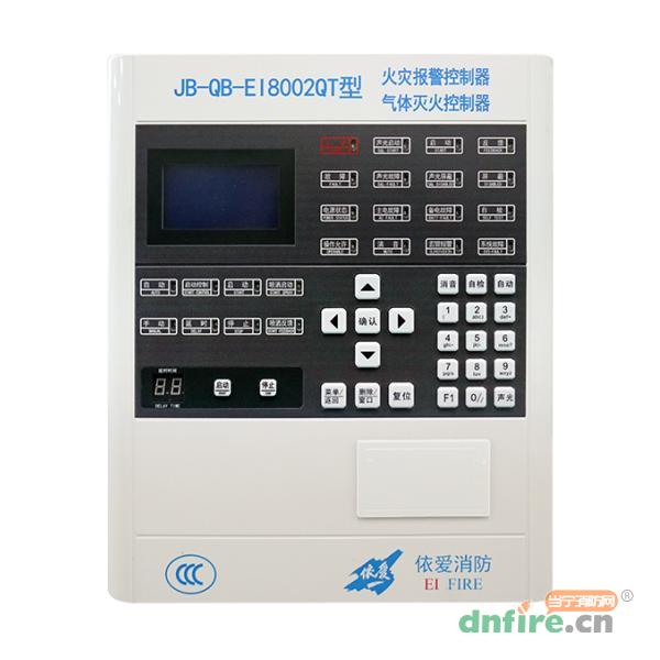 JB-QB-EI8002QT型氣體滅火控制器,依愛,氣體滅火控制器