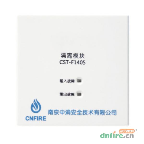 CST-F1405隔離模塊,南京中消,隔離器