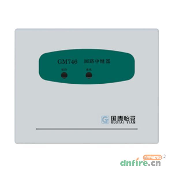GM746回路中繼器,國泰怡安,中繼模塊