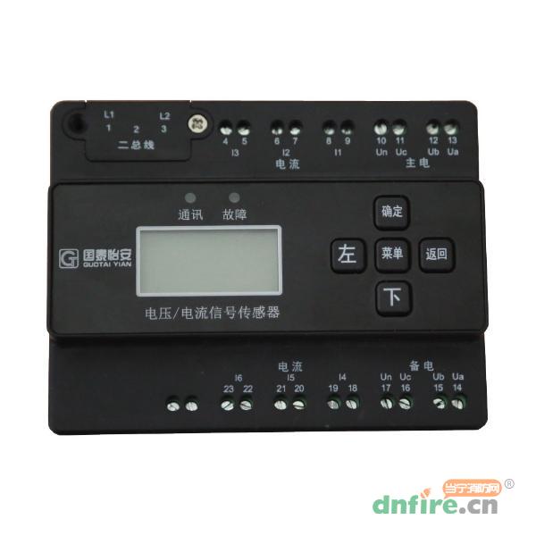GT-DYX7304電壓電流信號(hào)傳感器,國(guó)泰怡安,傳感器