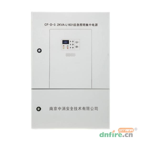 CF-D-0.2KVA-L1601應(yīng)急照明集中電源,南京中消,應(yīng)急照明集中電源