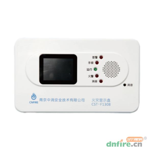 CST-F1308火災(zāi)顯示盤