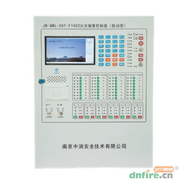 JB-QBL-CST-F1002火災(zāi)報(bào)警控制器(聯(lián)動型),南京中消,壁掛式