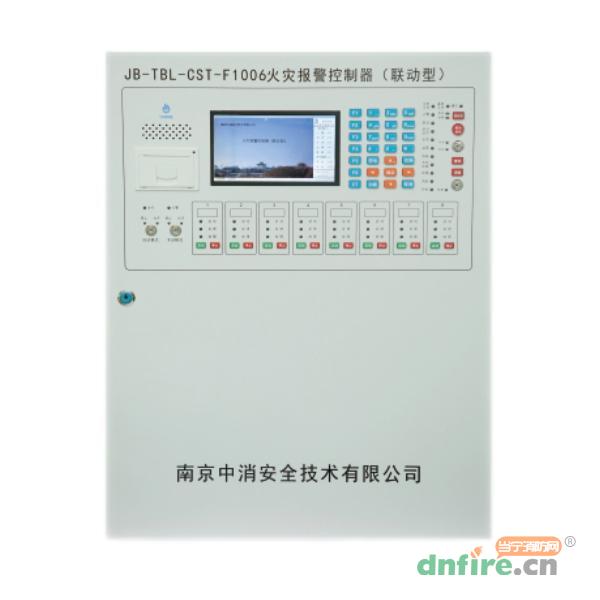 JB-TBL-CST-F1006壁掛式火災(zāi)報警控制器(聯(lián)動型),南京中消,壁掛式