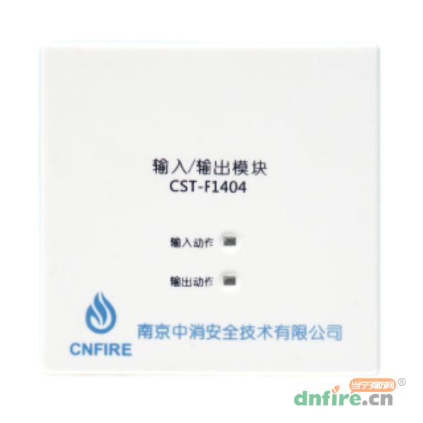 CST-F1404輸入/輸出模塊 多線模塊,南京中消,多線模塊