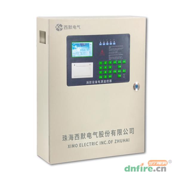 XM-DB/G系列消防設備電源監(jiān)控器